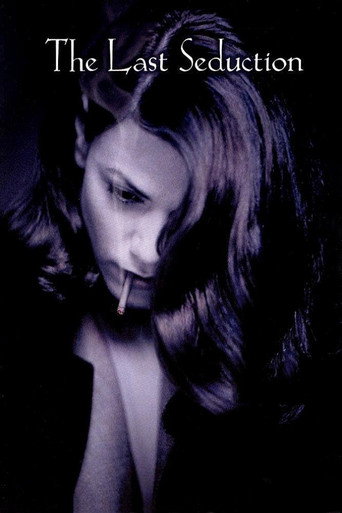 Последнее соблазнение