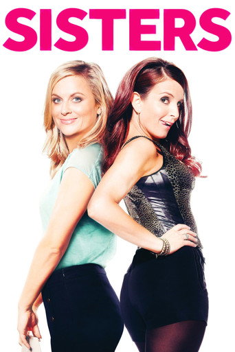 Сестры