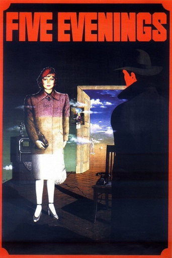Пять вечеров