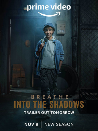 Дыши: В тени