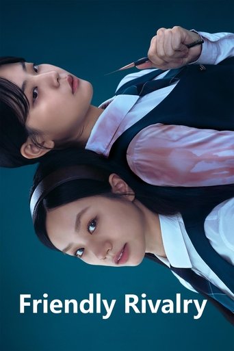 Дружеское соперничество