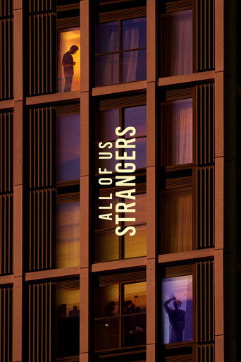 Мы всем чужие