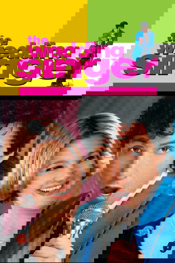 Певец на свадьбе