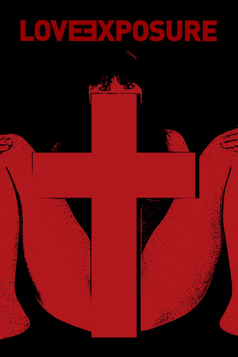 Откровение любви