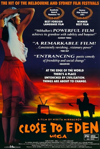 Урга: Территория любви