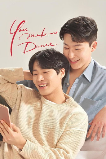 Ты заставляешь меня танцевать