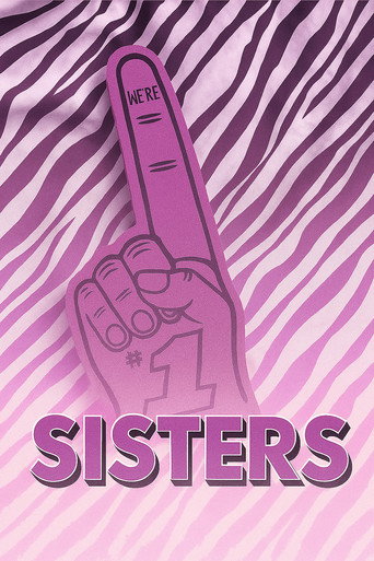 Сестры